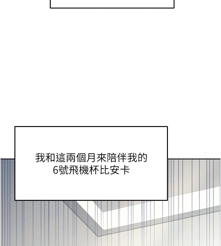 飞机杯女神连线中第1话-堪比真人的飞机杯