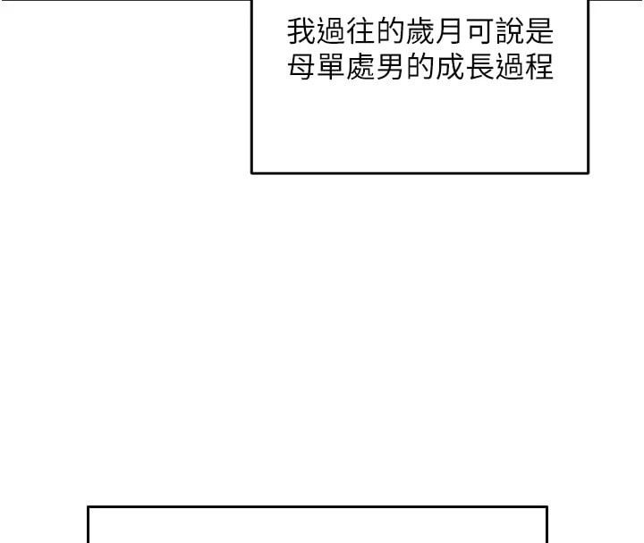 飞机杯女神连线中第1话-堪比真人的飞机杯