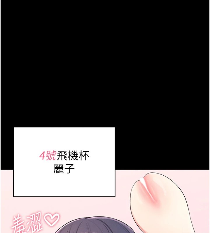 飞机杯女神连线中第1话-堪比真人的飞机杯