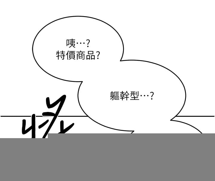 飞机杯女神连线中第1话-堪比真人的飞机杯