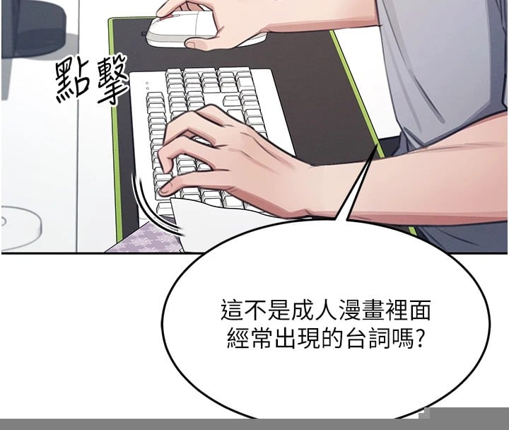 飞机杯女神连线中第1话-堪比真人的飞机杯