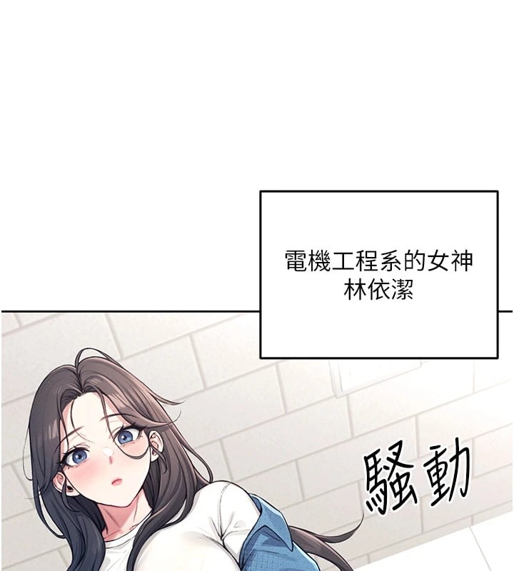 飞机杯女神连线中第1话-堪比真人的飞机杯