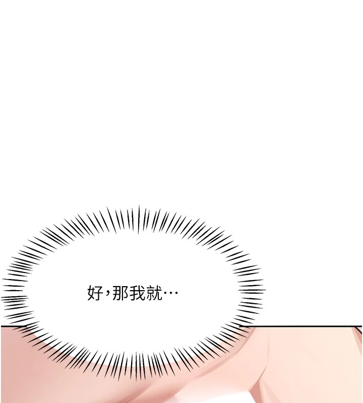 飞机杯女神连线中第1话-堪比真人的飞机杯