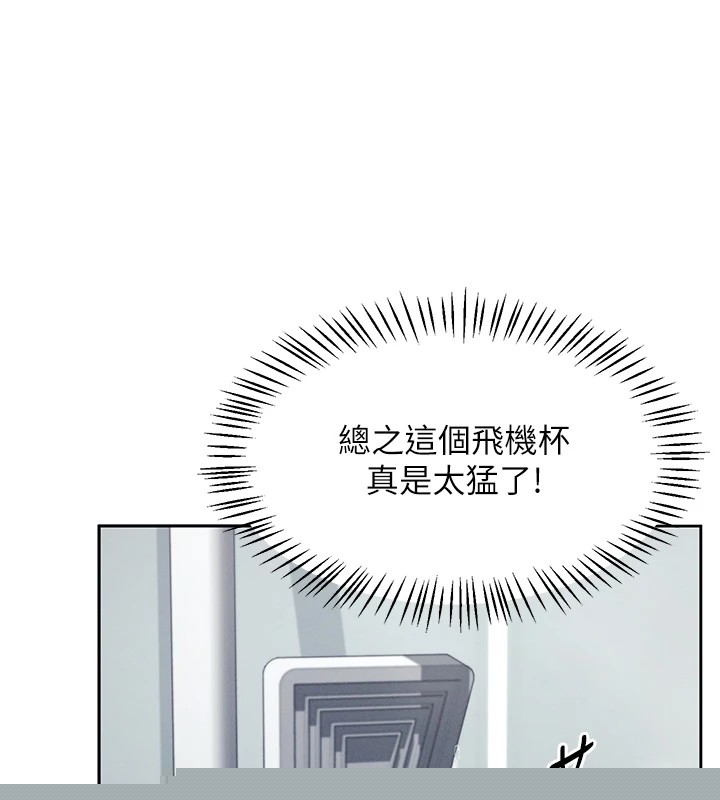 飞机杯女神连线中第1话-堪比真人的飞机杯