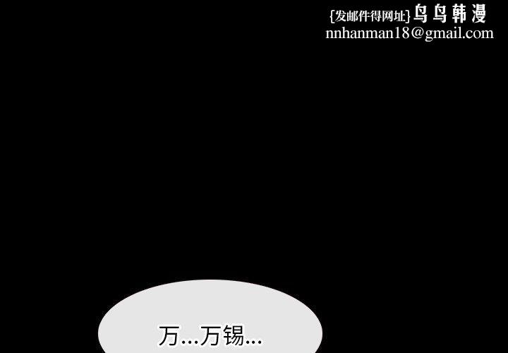寻找初恋第45話