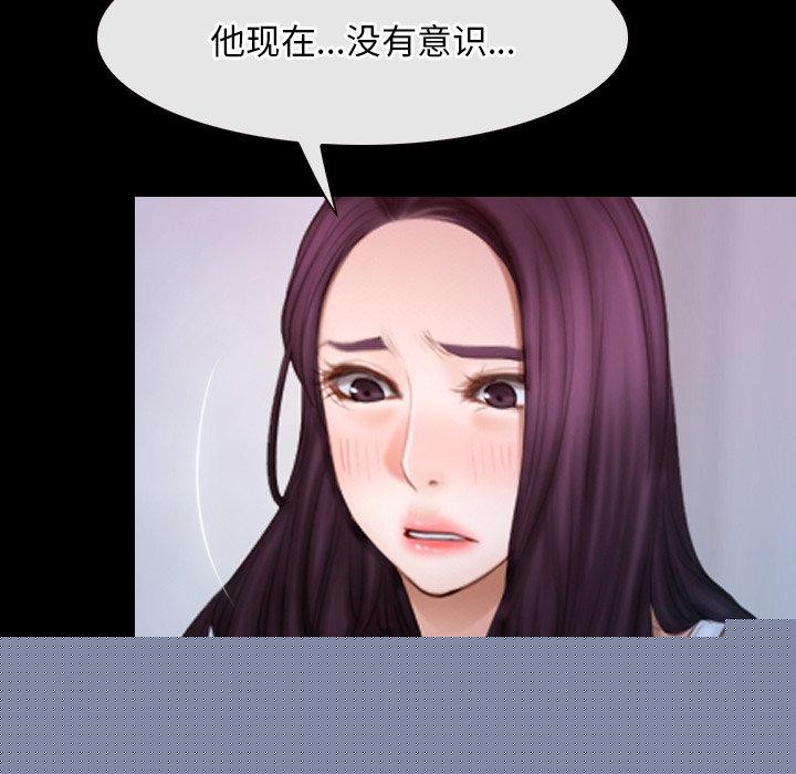 寻找初恋第45話
