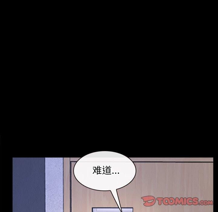 寻找初恋第45話