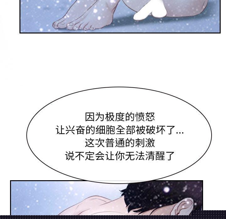寻找初恋第45話