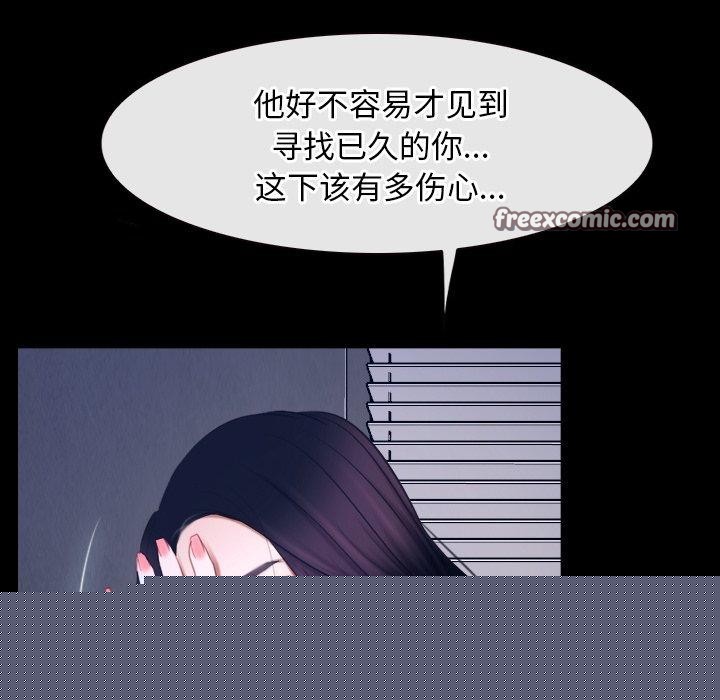 寻找初恋第45話