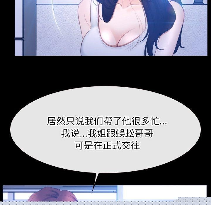 寻找初恋第45話