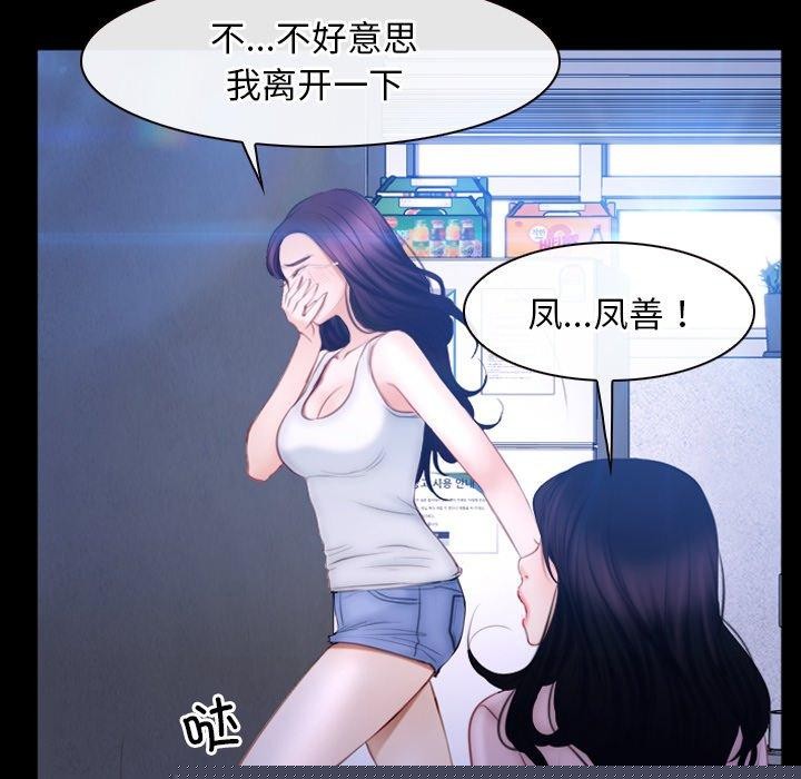 寻找初恋第45話