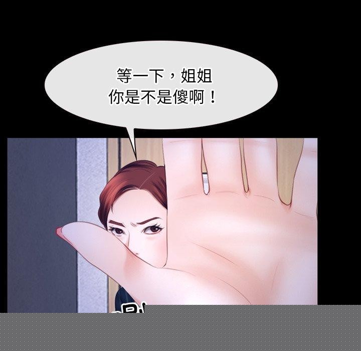 寻找初恋第45話