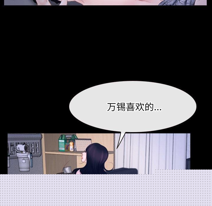 寻找初恋第45話