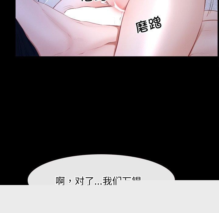 寻找初恋第45話