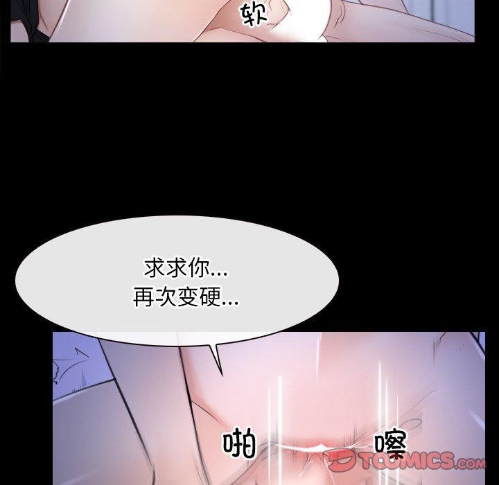 寻找初恋第45話