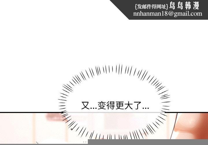 已嫁人的她第21話