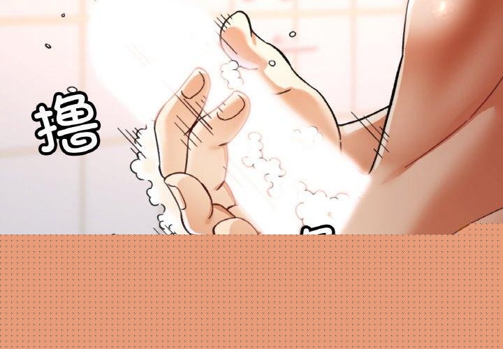 已嫁人的她第21話