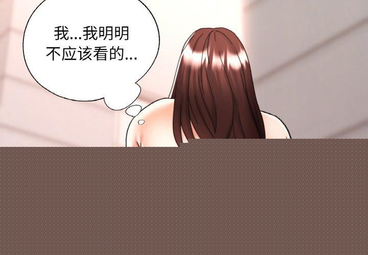已嫁人的她第21話
