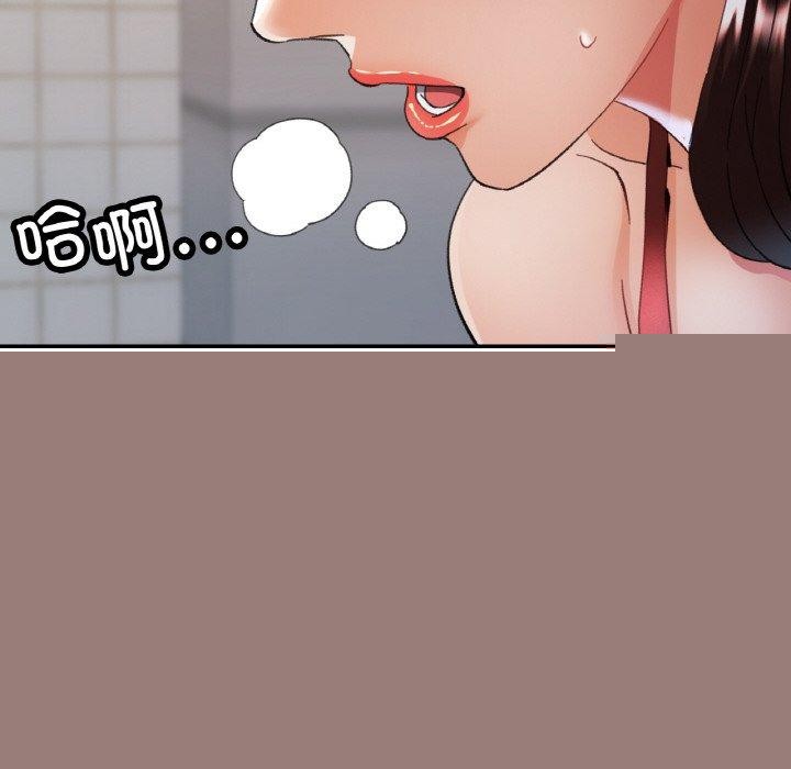 已嫁人的她第21話