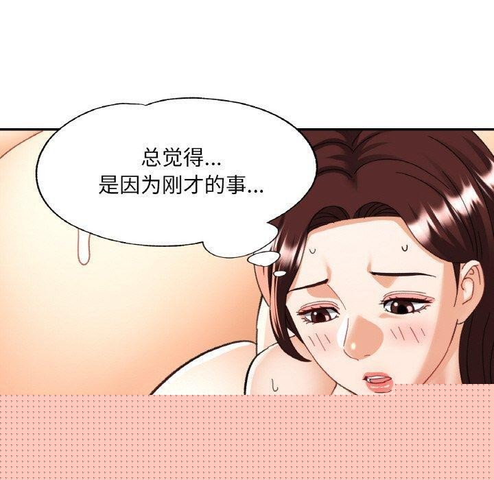 已嫁人的她第21話