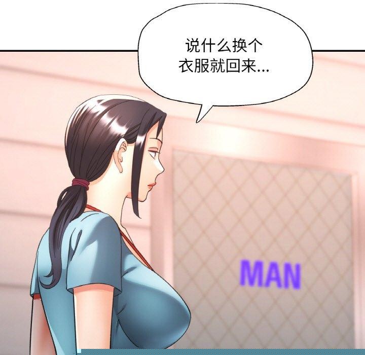 已嫁人的她第21話