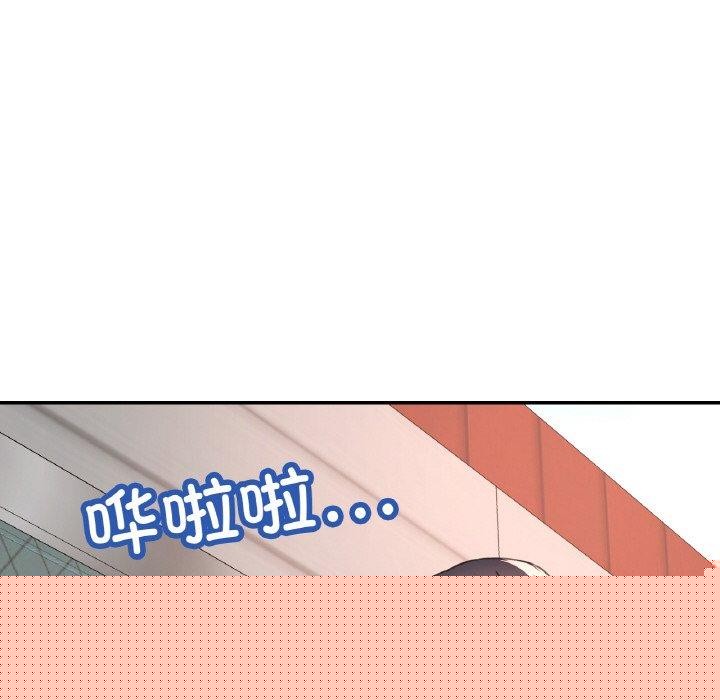 已嫁人的她第21話