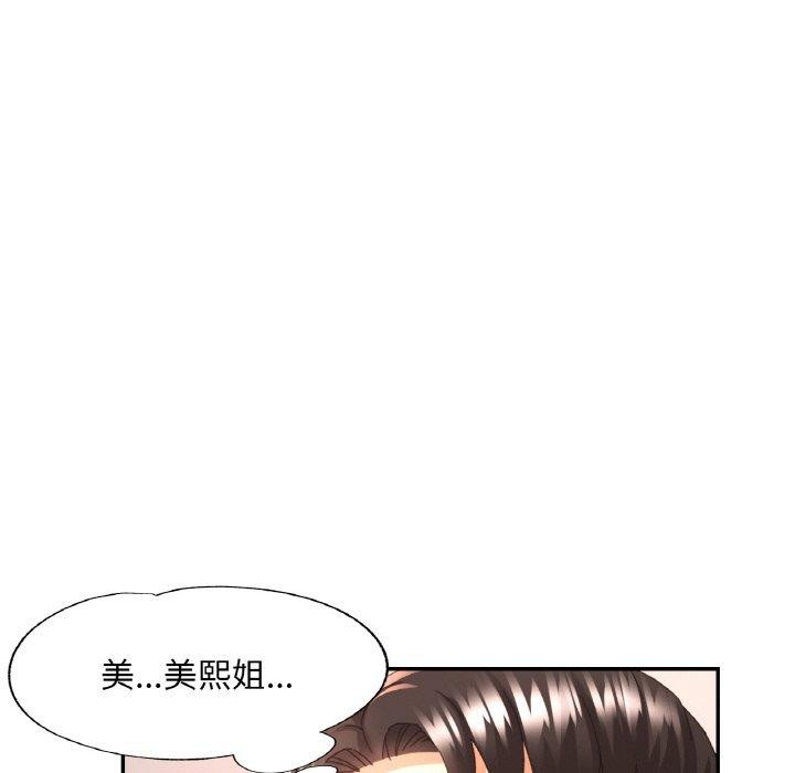已嫁人的她第21話