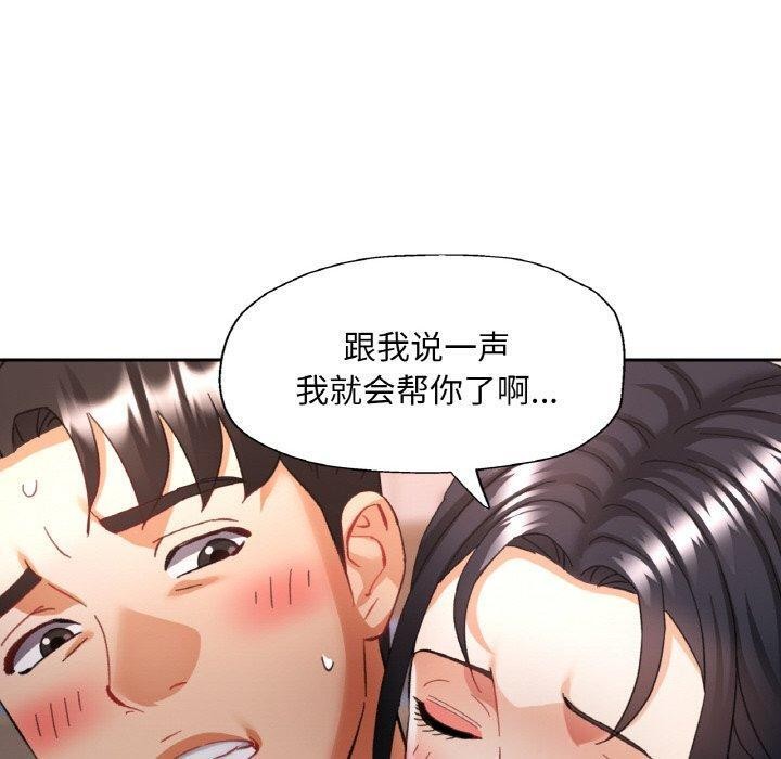 已嫁人的她第21話