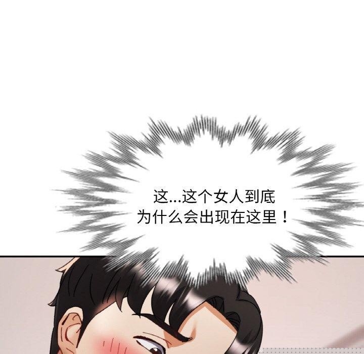 已嫁人的她第21話