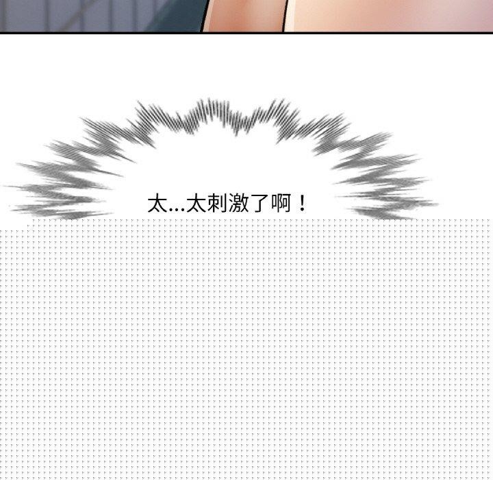 已嫁人的她第21話