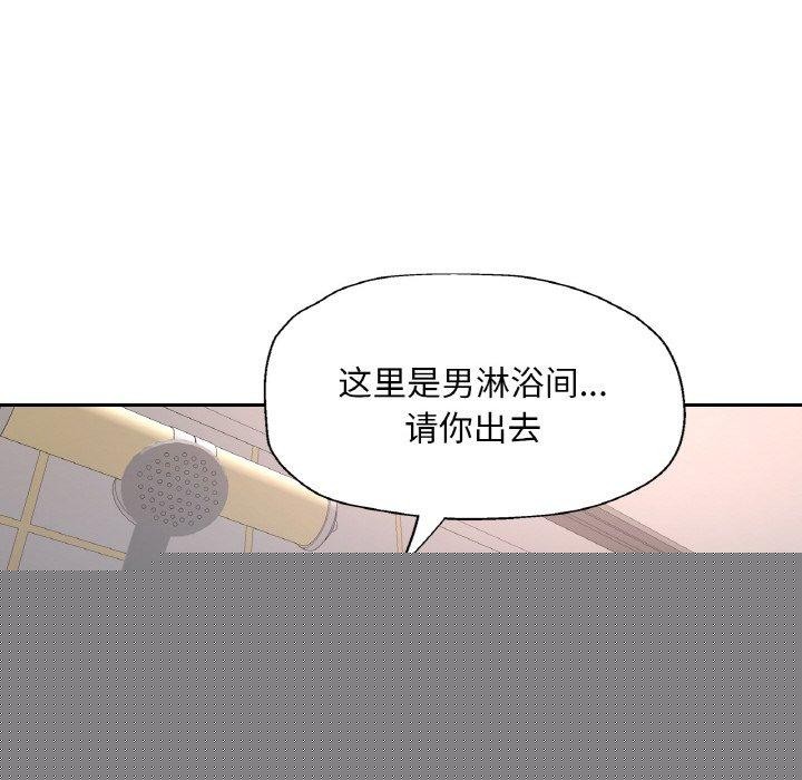 已嫁人的她第21話