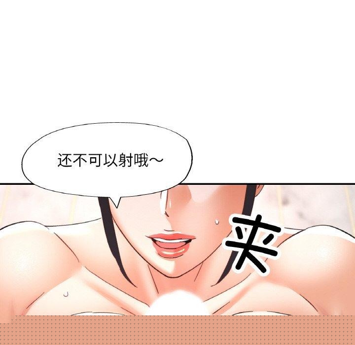 已嫁人的她第21話