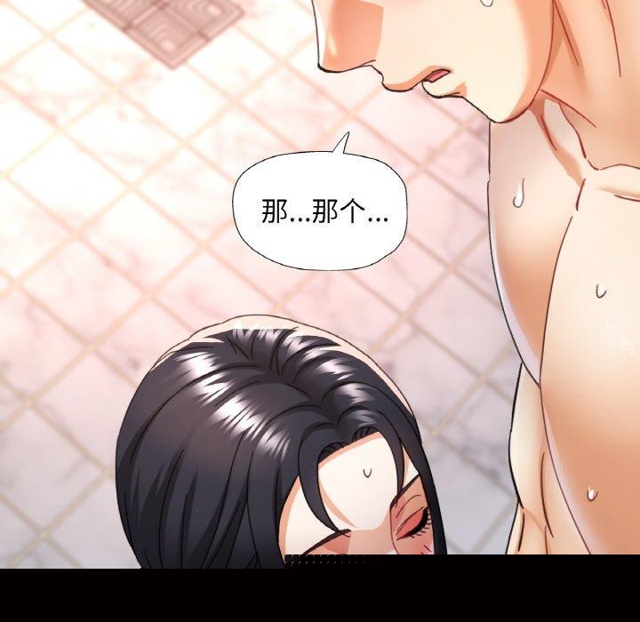 已嫁人的她第21話