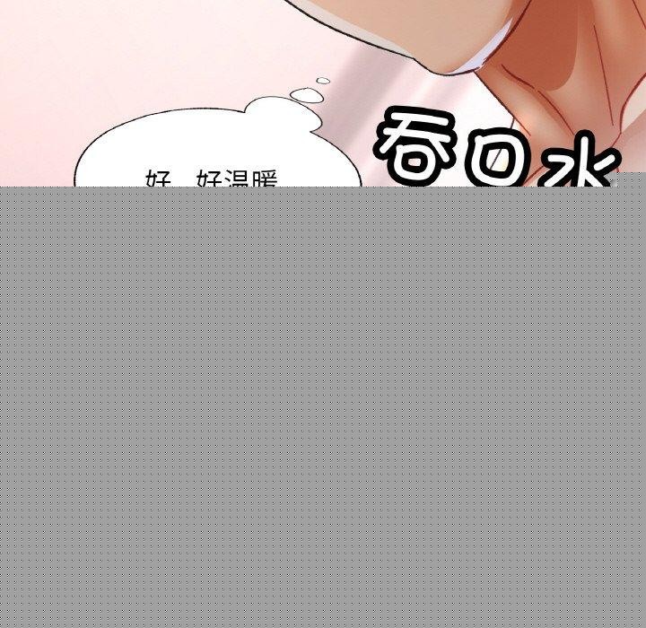 已嫁人的她第21話