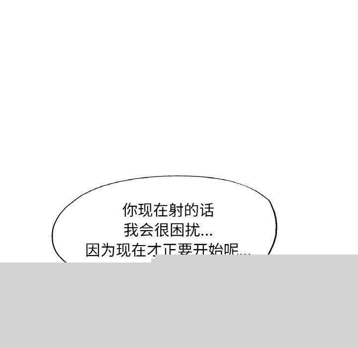 已嫁人的她第21話