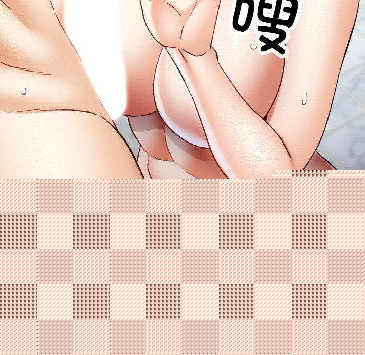 已嫁人的她第21話