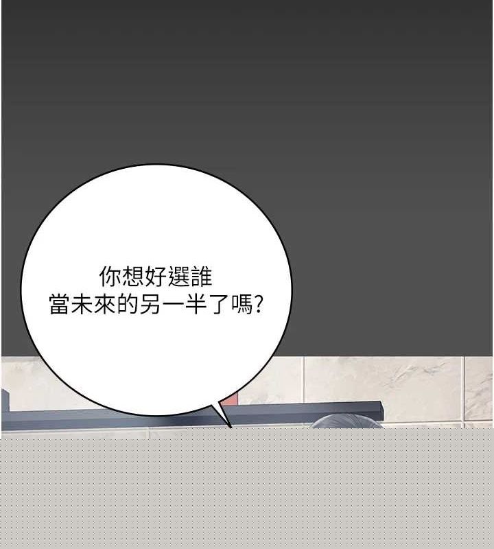 监狱女囚第102話-我們&hellip;還走得下去嗎?