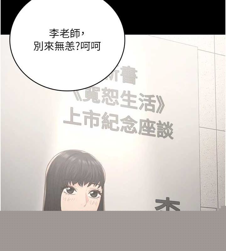 监狱女囚第102話-我們&hellip;還走得下去嗎?