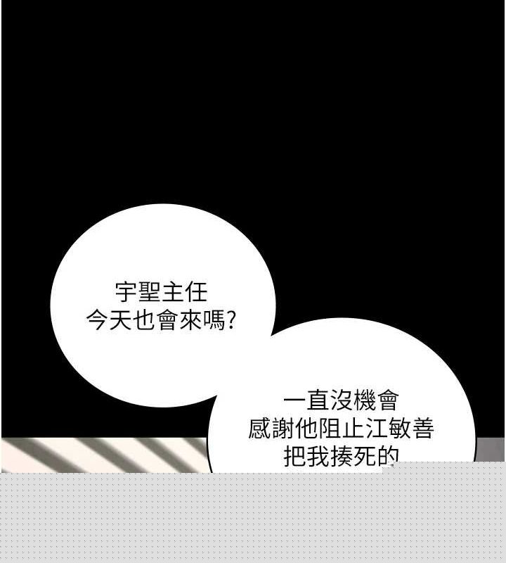 监狱女囚第102話-我們&hellip;還走得下去嗎?