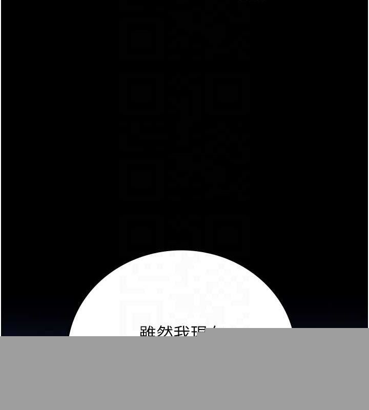 监狱女囚第102話-我們&hellip;還走得下去嗎?