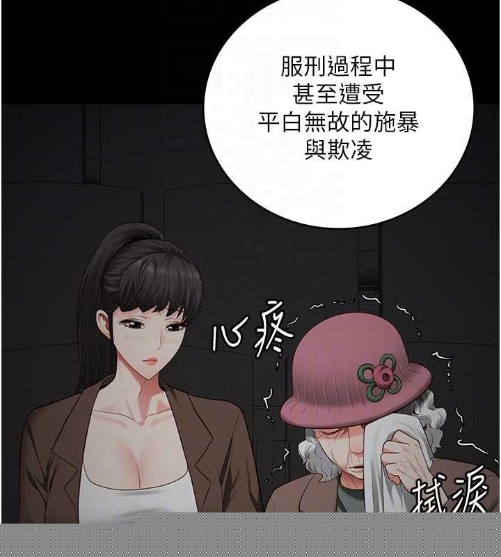 监狱女囚第102話-我們&hellip;還走得下去嗎?