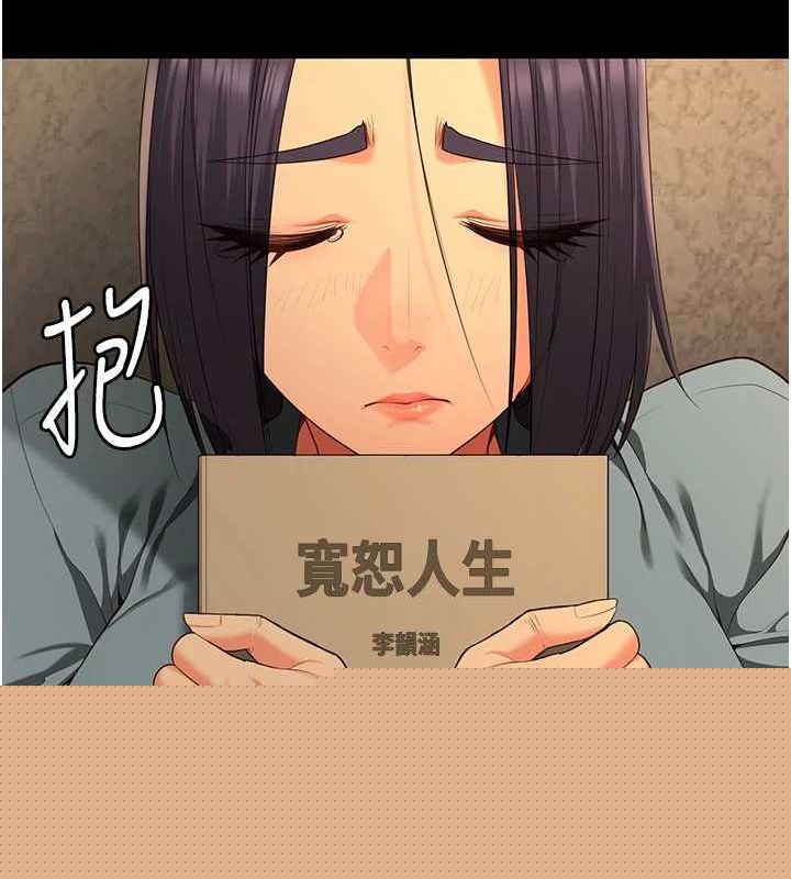 监狱女囚第102話-我們&hellip;還走得下去嗎?