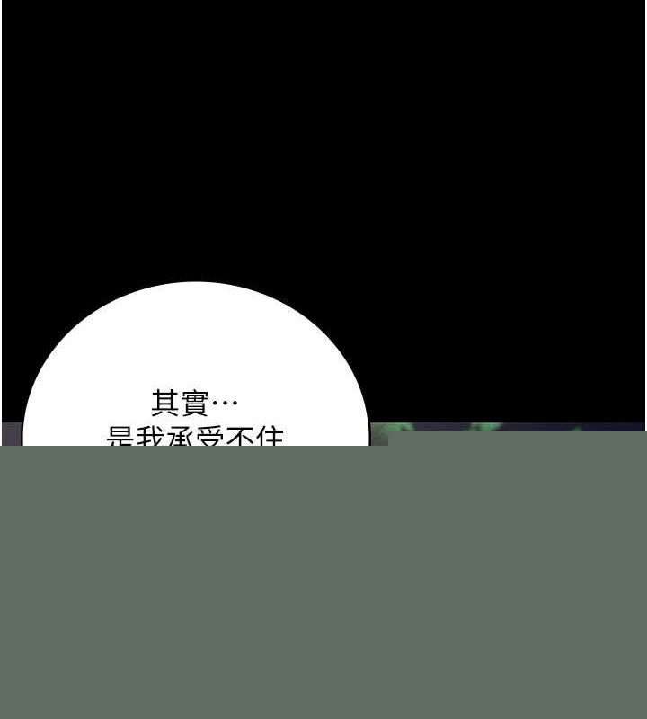 监狱女囚第102話-我們&hellip;還走得下去嗎?