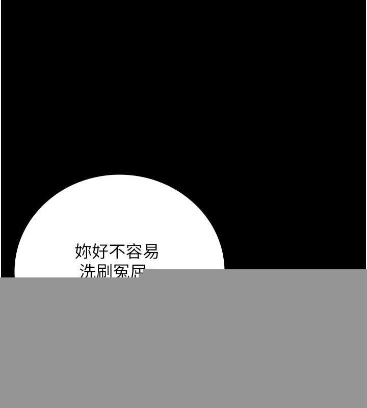 监狱女囚第102話-我們&hellip;還走得下去嗎?