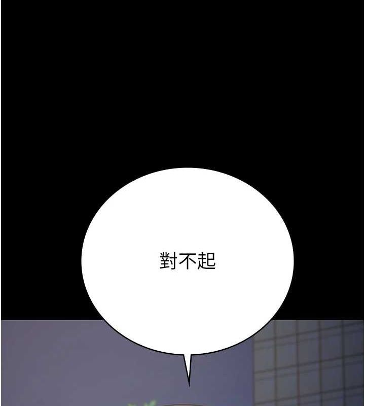 监狱女囚第102話-我們&hellip;還走得下去嗎?