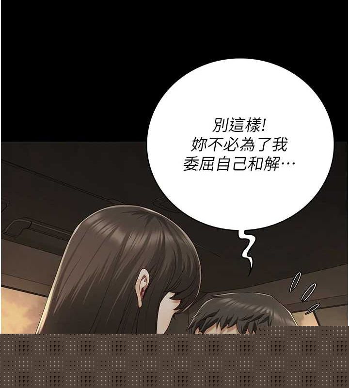 监狱女囚第102話-我們&hellip;還走得下去嗎?