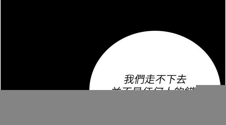 监狱女囚第102話-我們&hellip;還走得下去嗎?