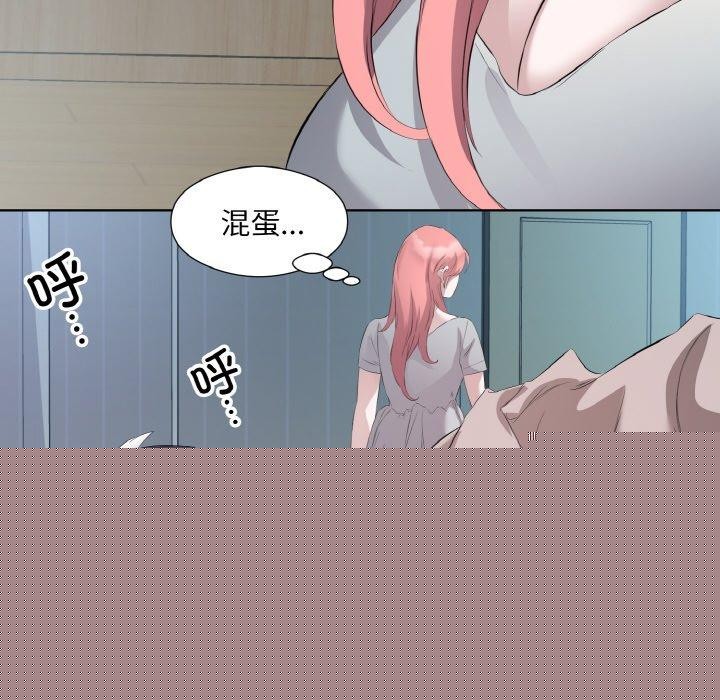 回归单身的继女第22話