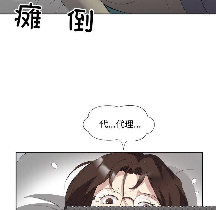 回归单身的继女第22話
