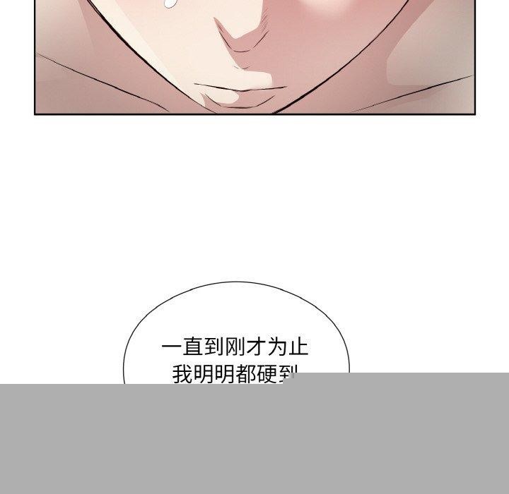 回归单身的继女第22話